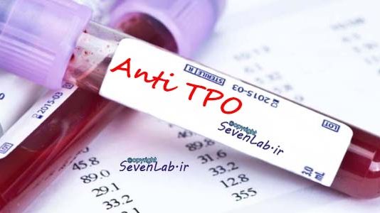 آزمایش Anti TPO تیروئید چیست؟……….. ازمایش Anti TPO تیروئید چیست ؟